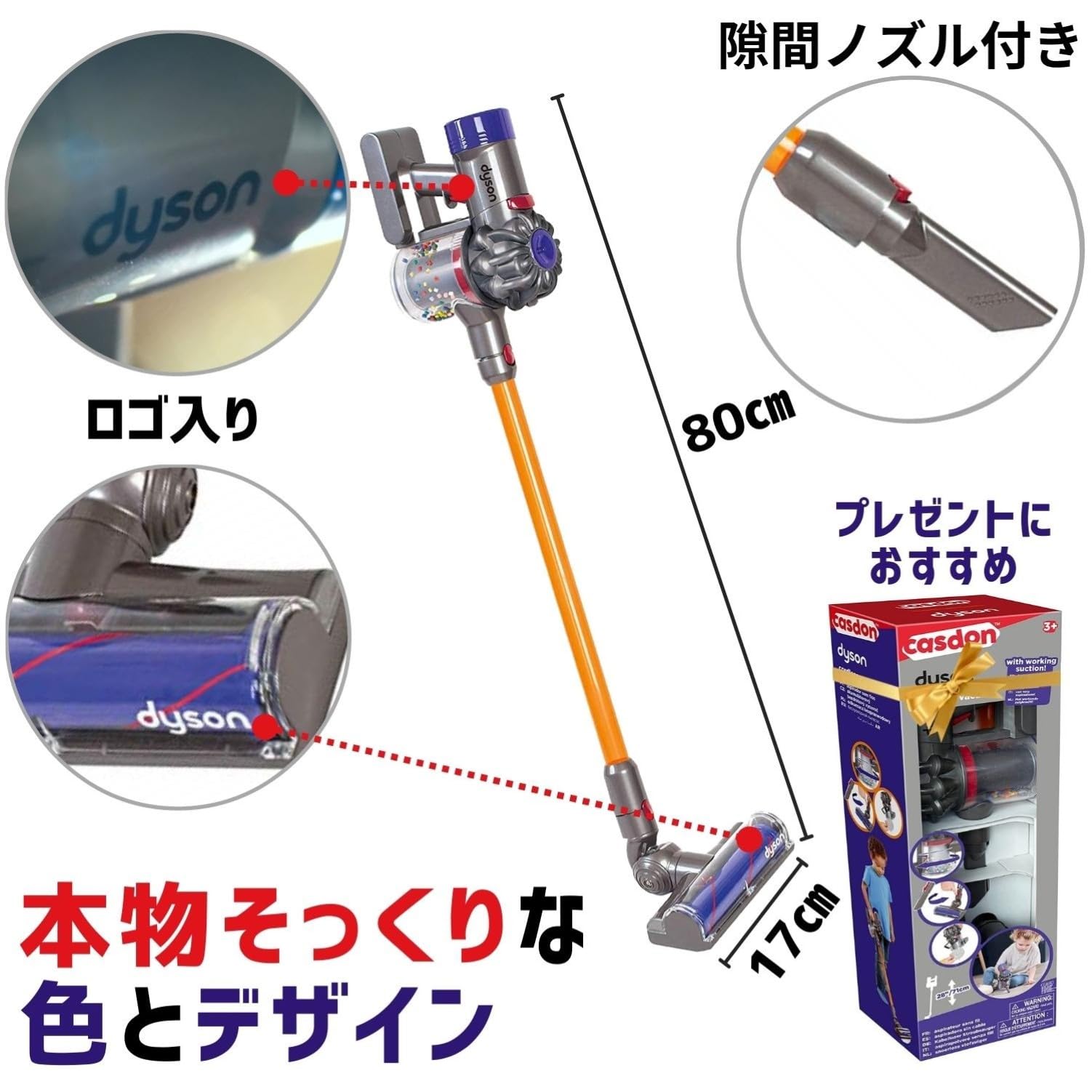 Amazon.co.jp: キャスドン (CASDON) おもちゃ ダイソン コードレス